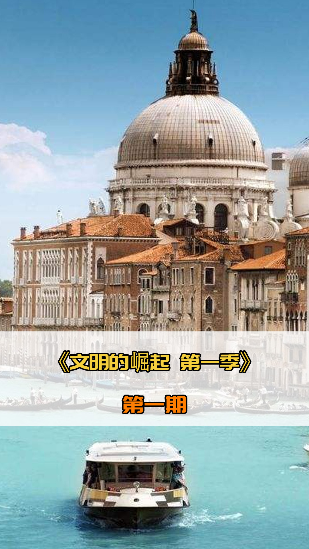 部分树立